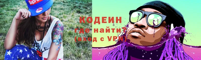 наркошоп  Красный Кут  Кодеин Purple Drank 