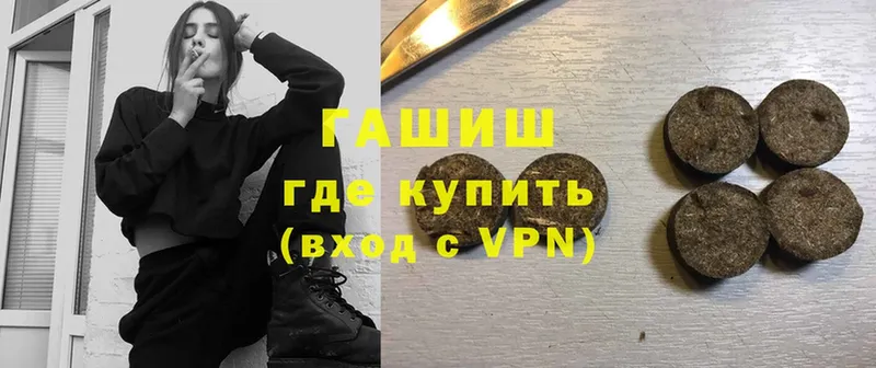 Гашиш Premium  Красный Кут 