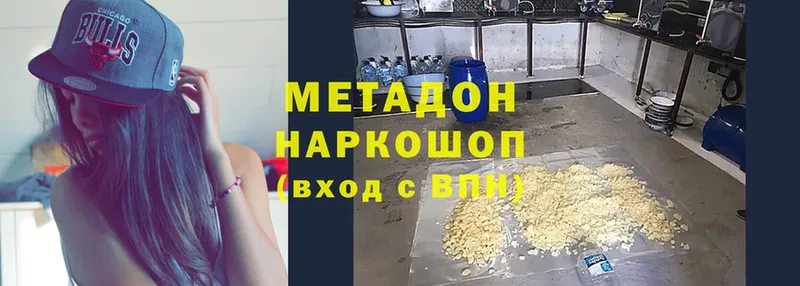 Метадон methadone  Красный Кут 