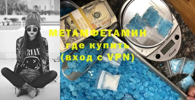 закладки  Красный Кут  МЕТАМФЕТАМИН кристалл 